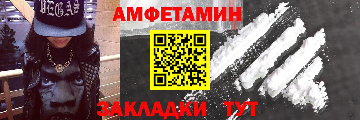 Тайшет  АМФ  Амфетамин  Вход с VPN  OMG маркетплейс  АМФ Розовый 