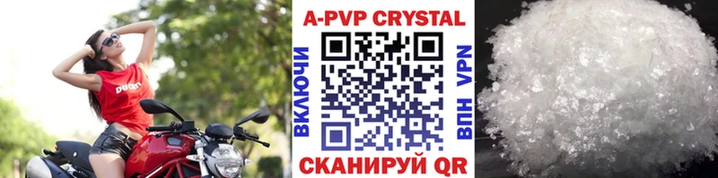 что такое наркотик  Тайшет  Альфа ПВП кристаллы 