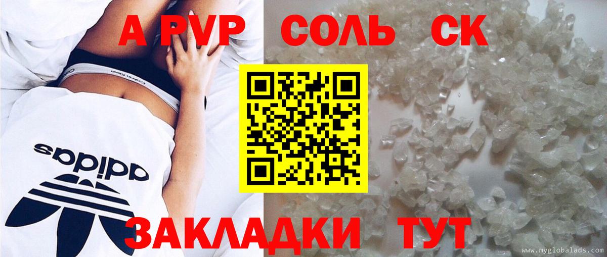 Альфа ПВП крисы CK  наркота  Тайшет  Вход с VPN 