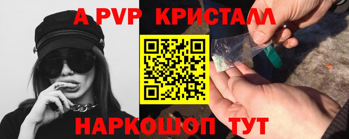 А ПВП СК Тайшет
