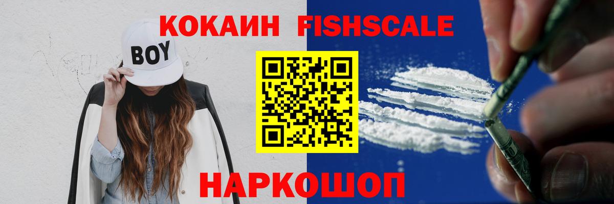 Тайшет  Кокаин Колумбийский  Вход с VPN 
