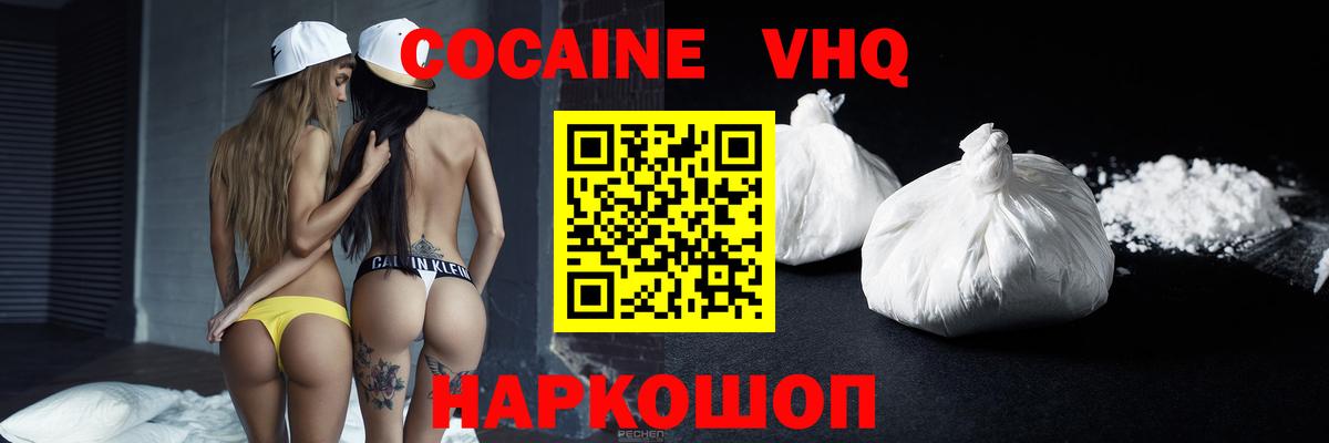 COCAIN 98% Тайшет