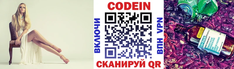 Codein напиток Lean (лин) KRAKEN онион Тайшет