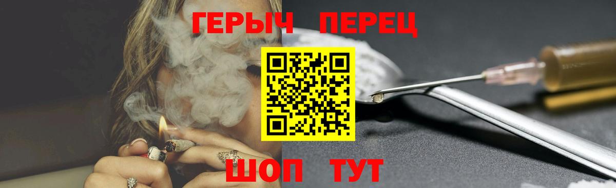 Тайшет  ГЕРОИН гречка  Вход с VPN 