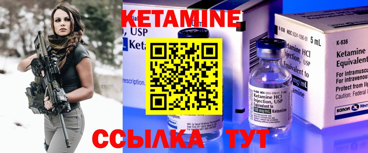 КЕТАМИН VHQ Тайшет