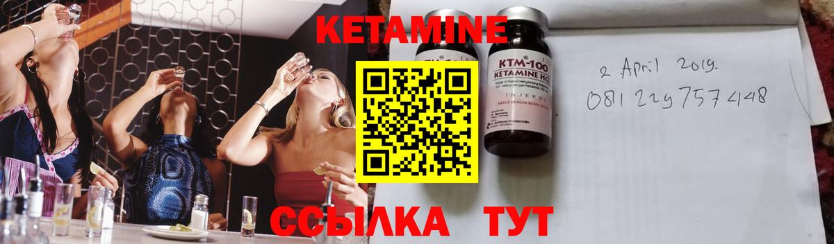 Тайшет  Кетамин VHQ  Кетамин VHQ  Вход с VPN 
