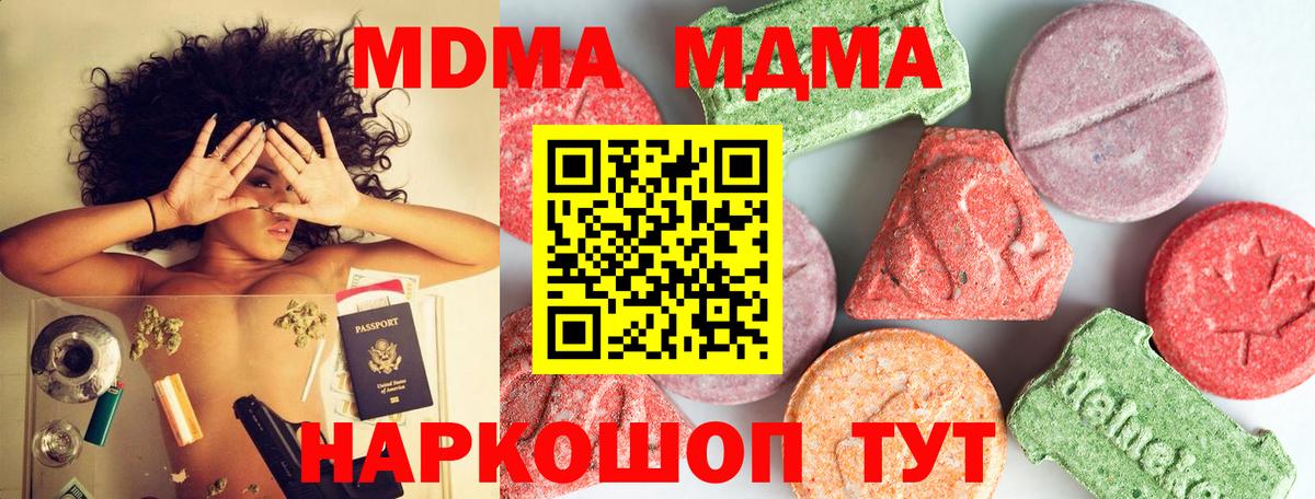 МДМА crystal Тайшет