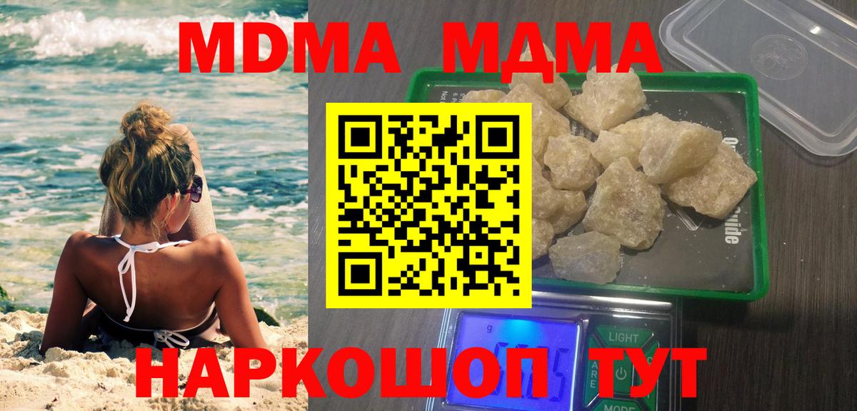Тайшет  МДМА crystal  Вход с VPN  МДМА crystal 