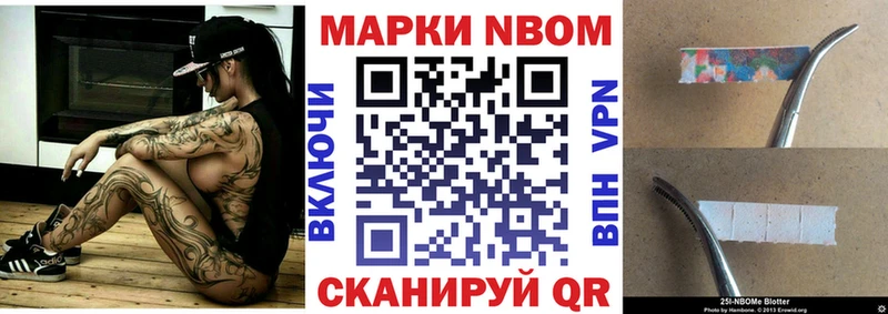 Марки NBOMe 1500мкг  это как зайти  Тайшет 