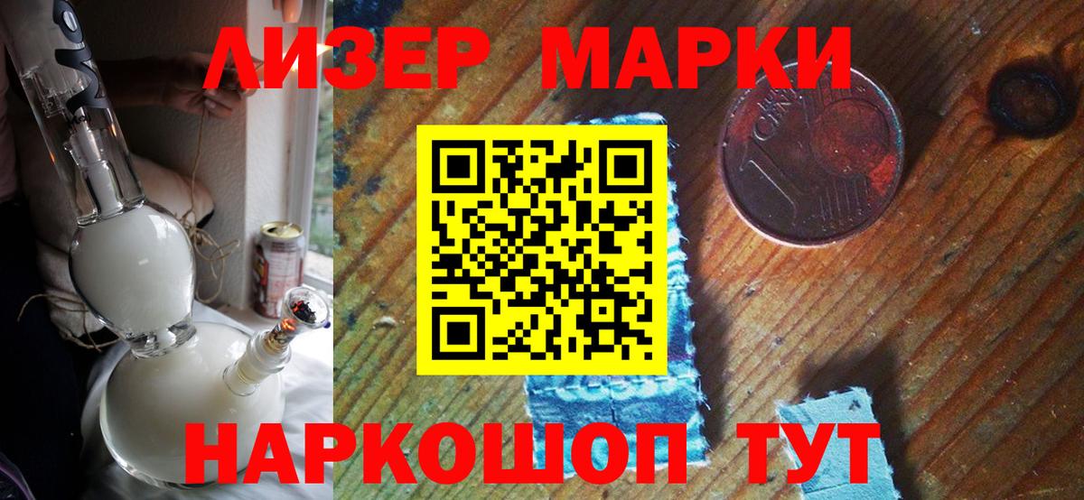 Наркотические марки  Вход с VPN  Тайшет  Марки 25I-NBOMe 1,8мг  Марки 25I-NBOMe 1,8мг 