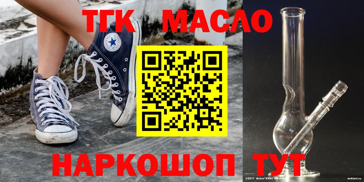 Дистиллят ТГК Wax  Вход с VPN  Тайшет 