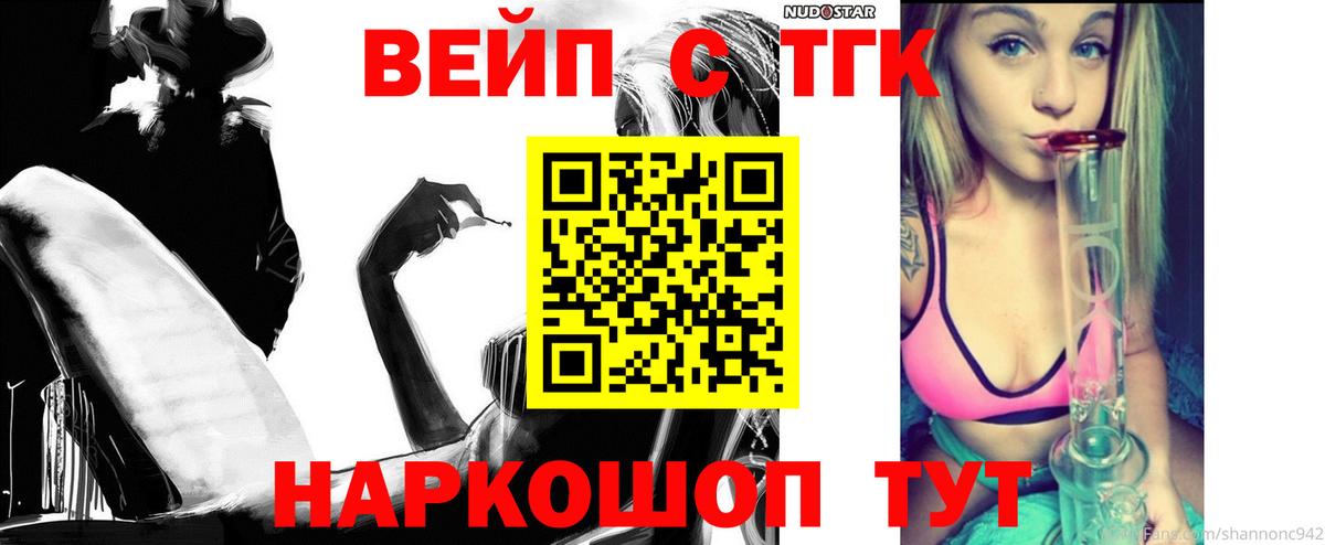 ТГК жижа Тайшет